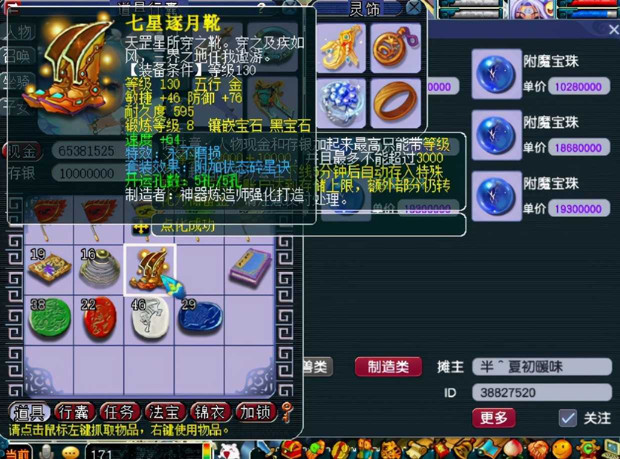 梦幻西游:130级不磨靴子点化套装!果然执着才能圆梦