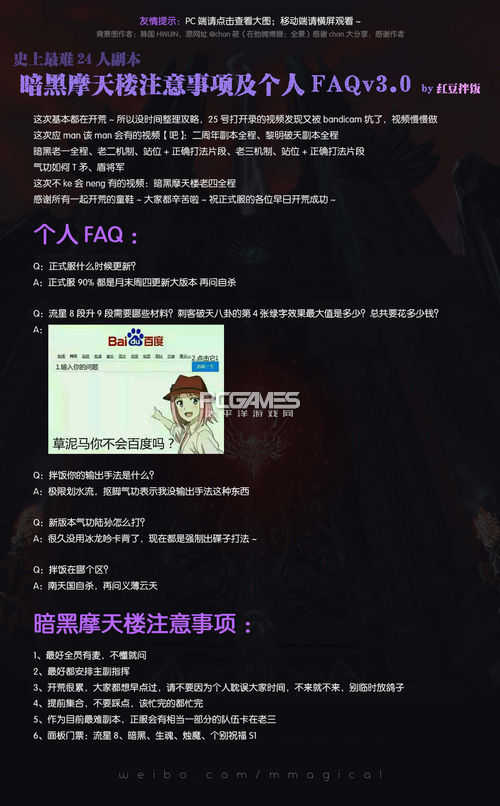 剑灵暗黑摩天楼超详细图文攻略 拌饭出品（剑灵暗黑摩天楼在哪）