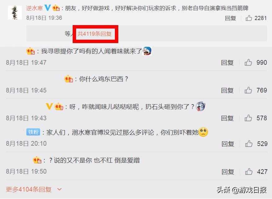 一天完成一年KPI?逆水寒官方下场带节奏,为了热度连脸都不要了