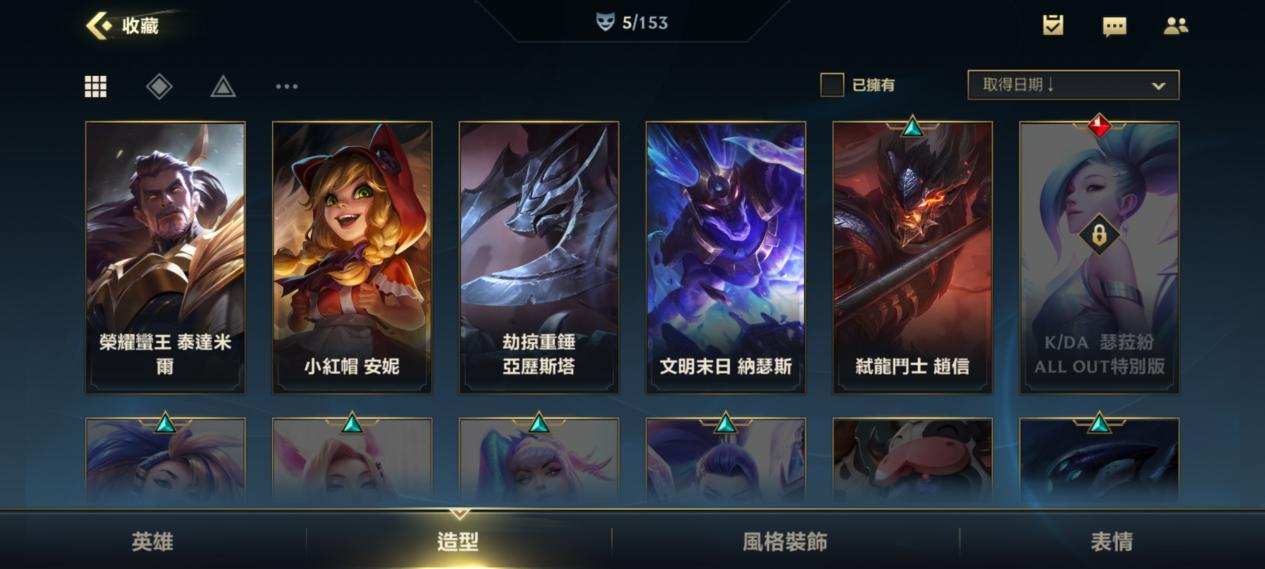 拳头紧急公告,LOL手游于3月30日在中国部分地区开放公测