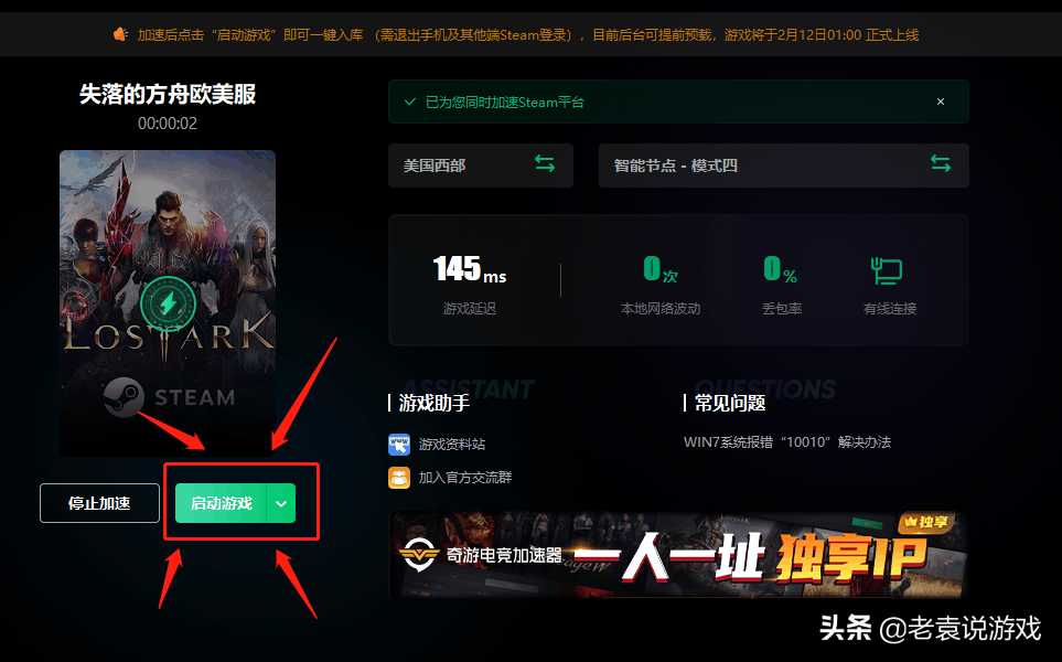 steam怎么玩到失落的方舟 失落的方舟steam一键入库教程