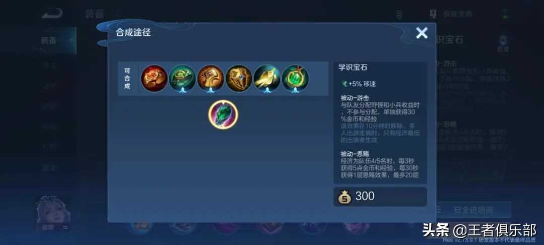 王者荣耀:想读懂S27赛季的大更新,知道这10点就够了