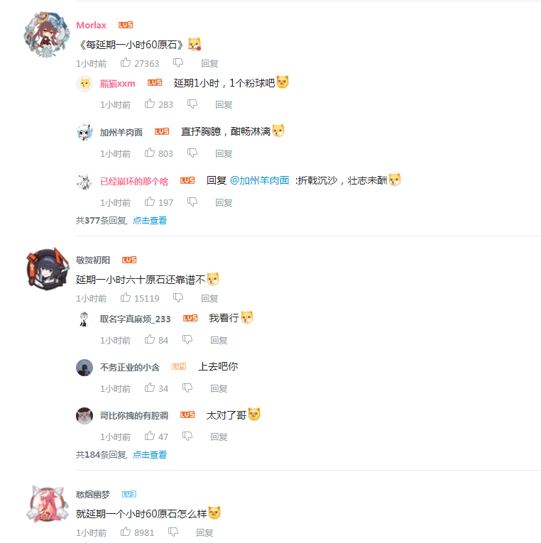 原神2.7版本确认延期更新,玩家建议延期1小时60原石,立本要来了