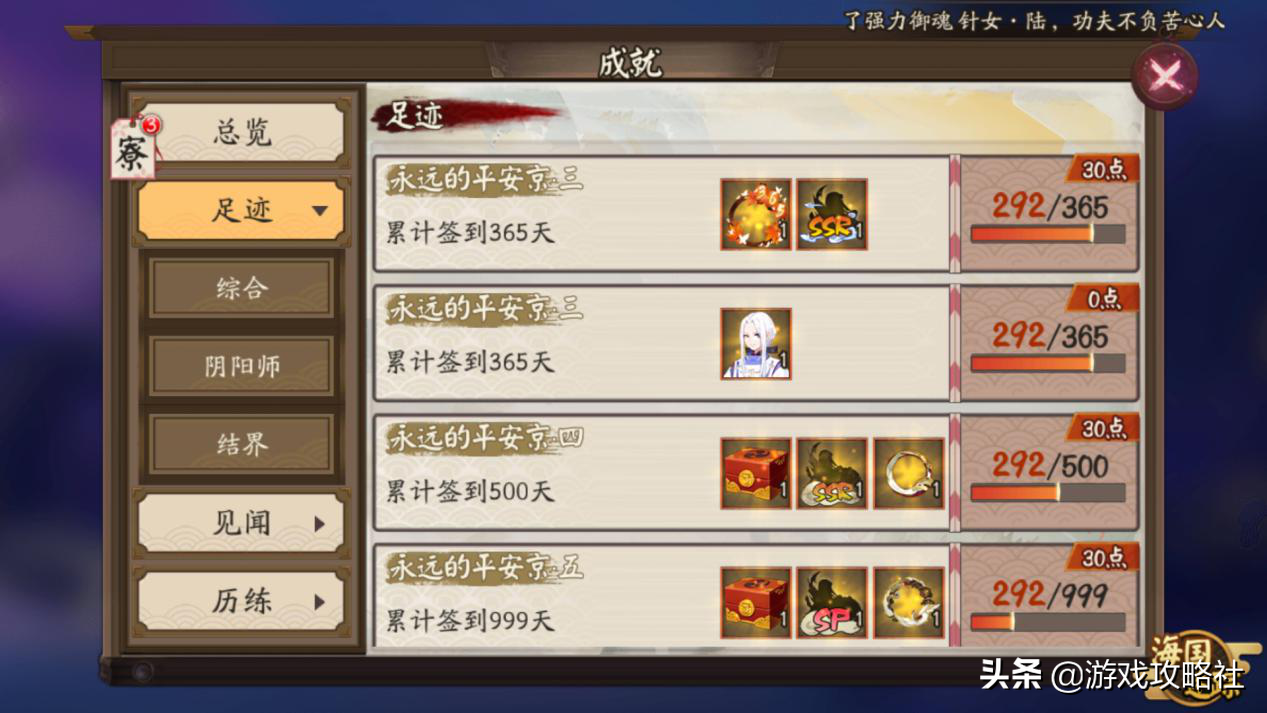 阴阳师：三年来最良心的几个设计，500天后可完美养老？（阴阳师的寿命）