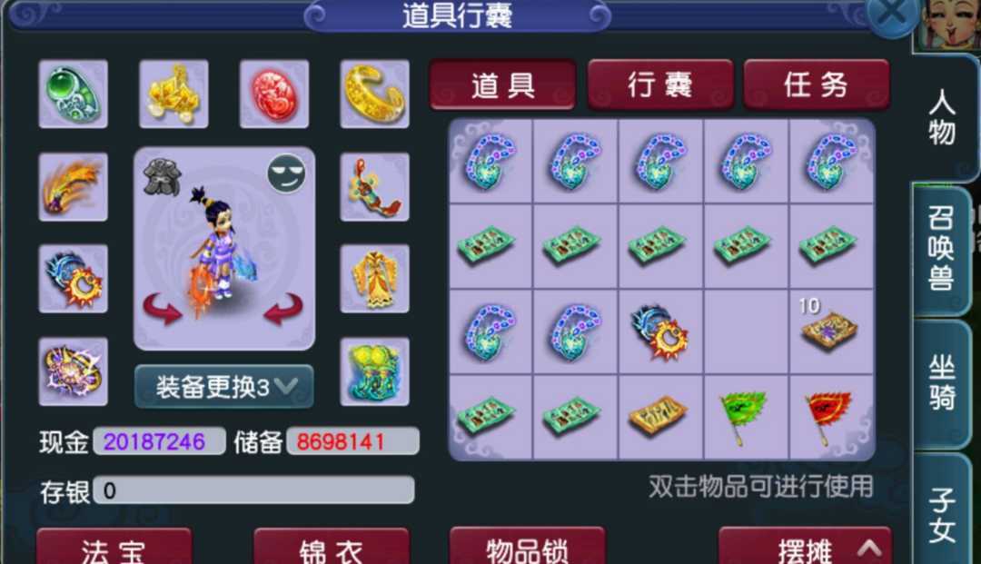 梦幻西游:富贵在天,互通版鉴定多件160装备