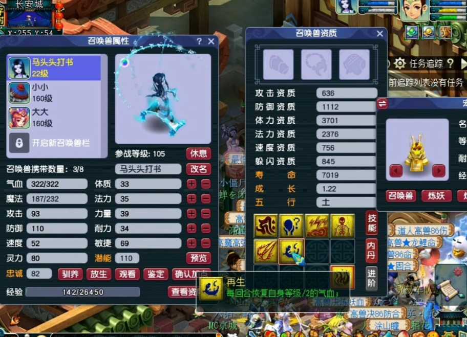 梦幻西游:拖泥带水是什么?不存在的!双特殊技能画魂打书
