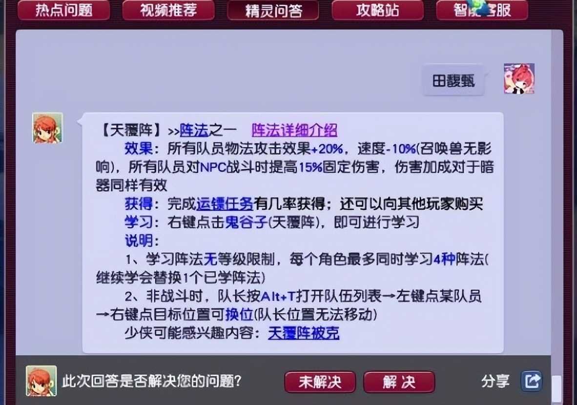 梦幻西游:幸运余额已不足,9技能四轮谛听打书失败,被隐身坑了
