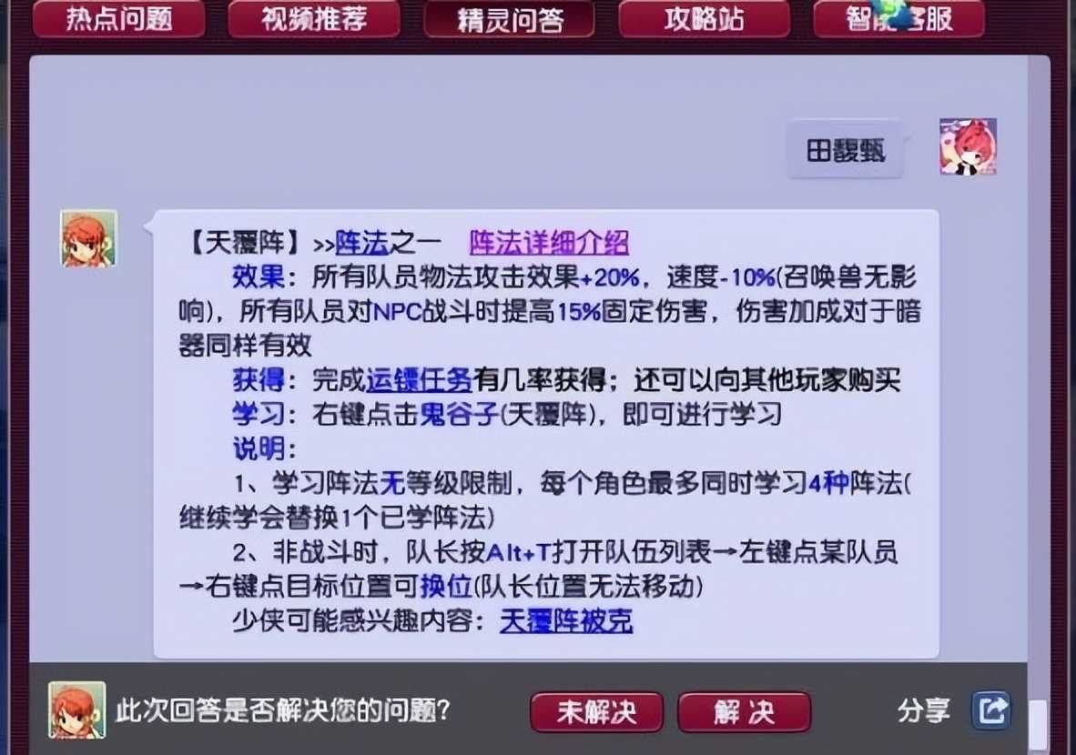 梦幻西游：幸运余额已不足，9技能四轮谛听打书失败，被隐身坑了