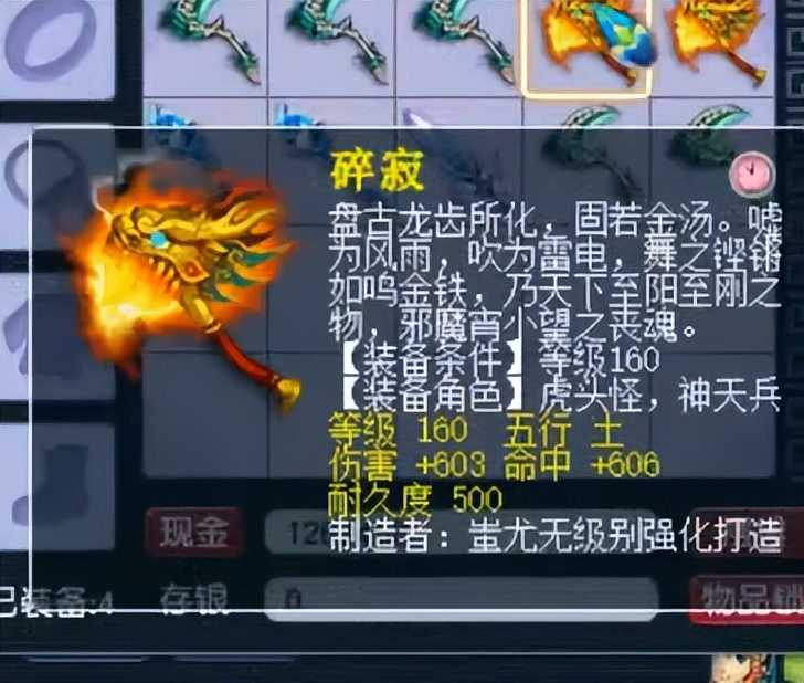 梦幻西游:玩家鉴定半车顶级武器,双蓝字加不磨勉强稳住局面