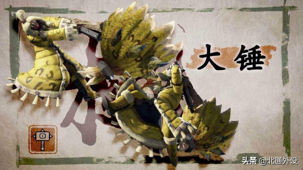 《怪物猎人：崛起》大锤攻略