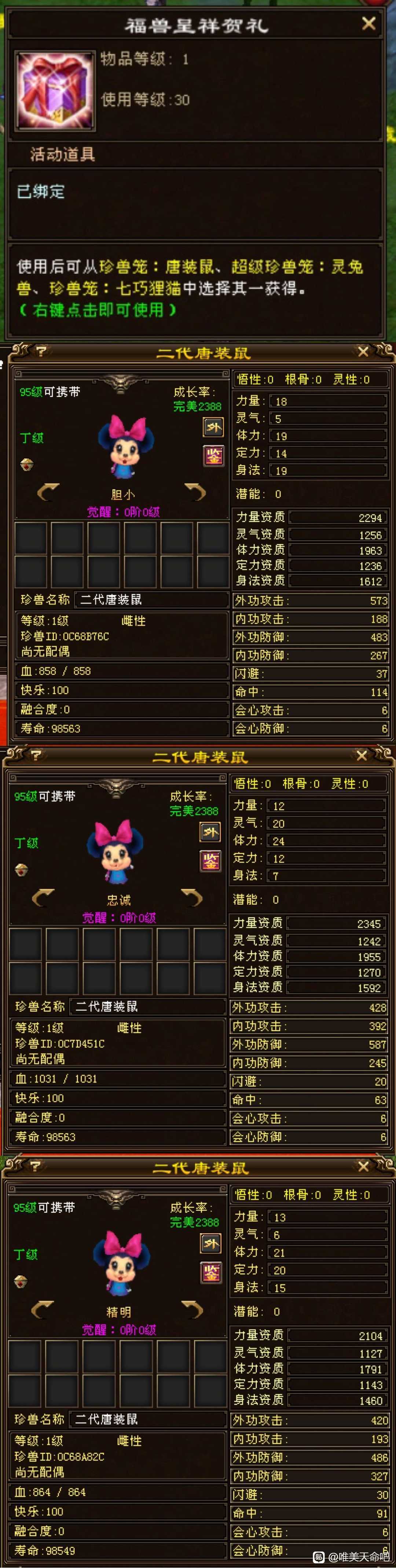 天龙八部:一分钱不花面板翻三倍?别惹卡级玩家,升级了你打不过
