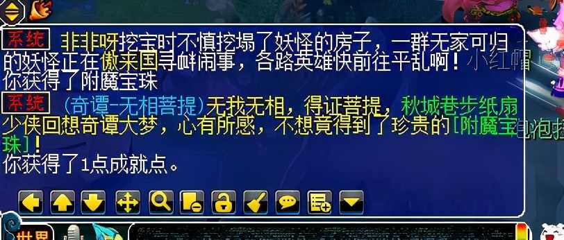 《奇幻西游记》：职业玩家开启剑气挑战套路，五宝奖励是很平常的事