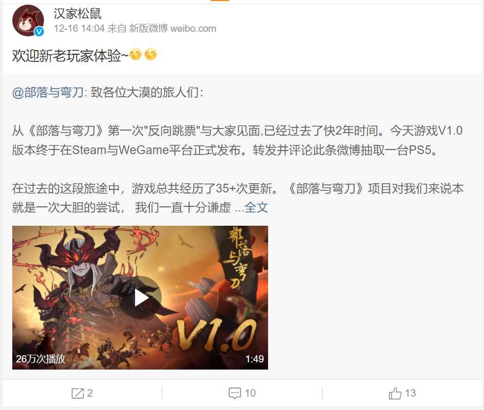 部落与弯刀：1.0版本正式上线，这才是国产之光该有的样子（部落与弯刀手机版什么时候出）