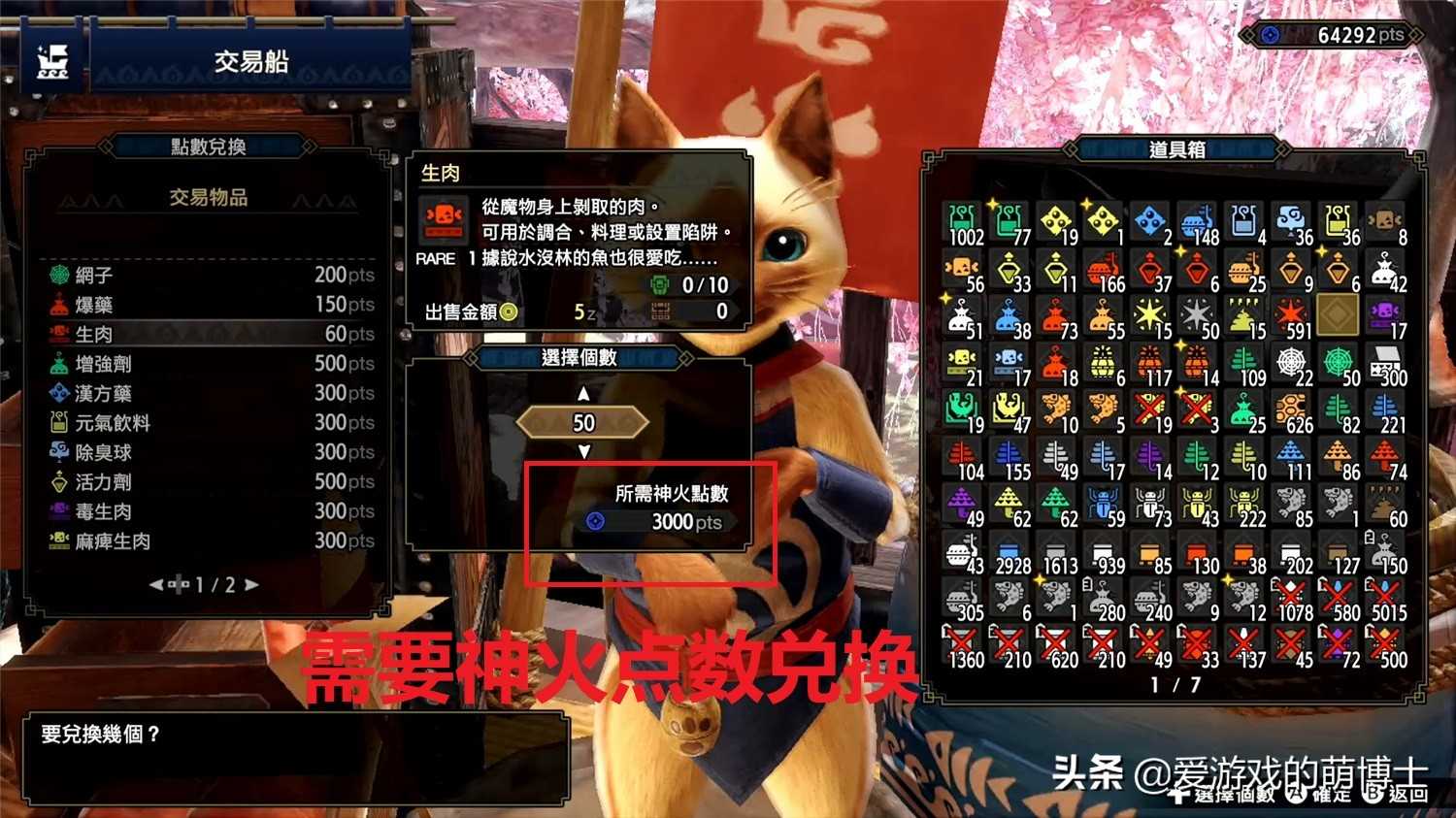 猫饭技能很重要,《怪物猎人:崛起》“特制团子券”快速获取攻略