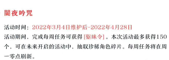 阴阳师联动咒术回战基本锁定4月 提前准备好充足的勾玉迎接五虎