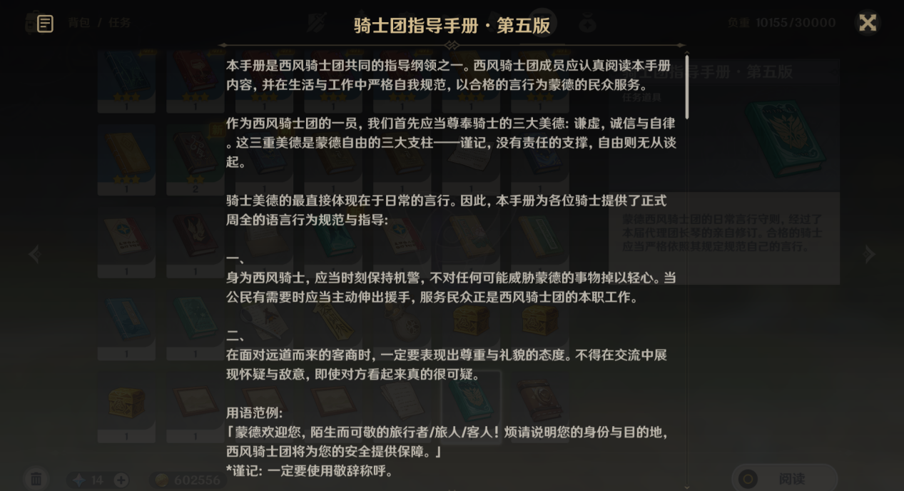 《原神》最全快速升级攻略,让你不再错失满地的经验