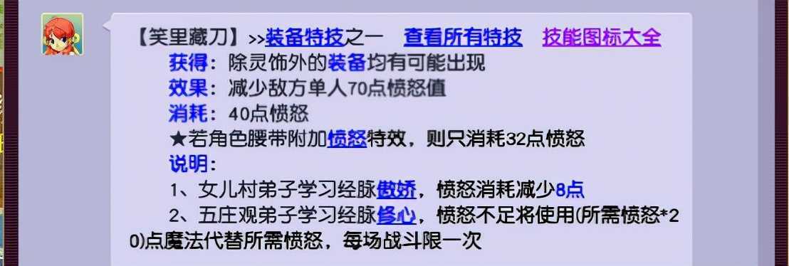 梦幻西游：和老玩家一起盘点，有哪些改变PK格局的特技和特效？