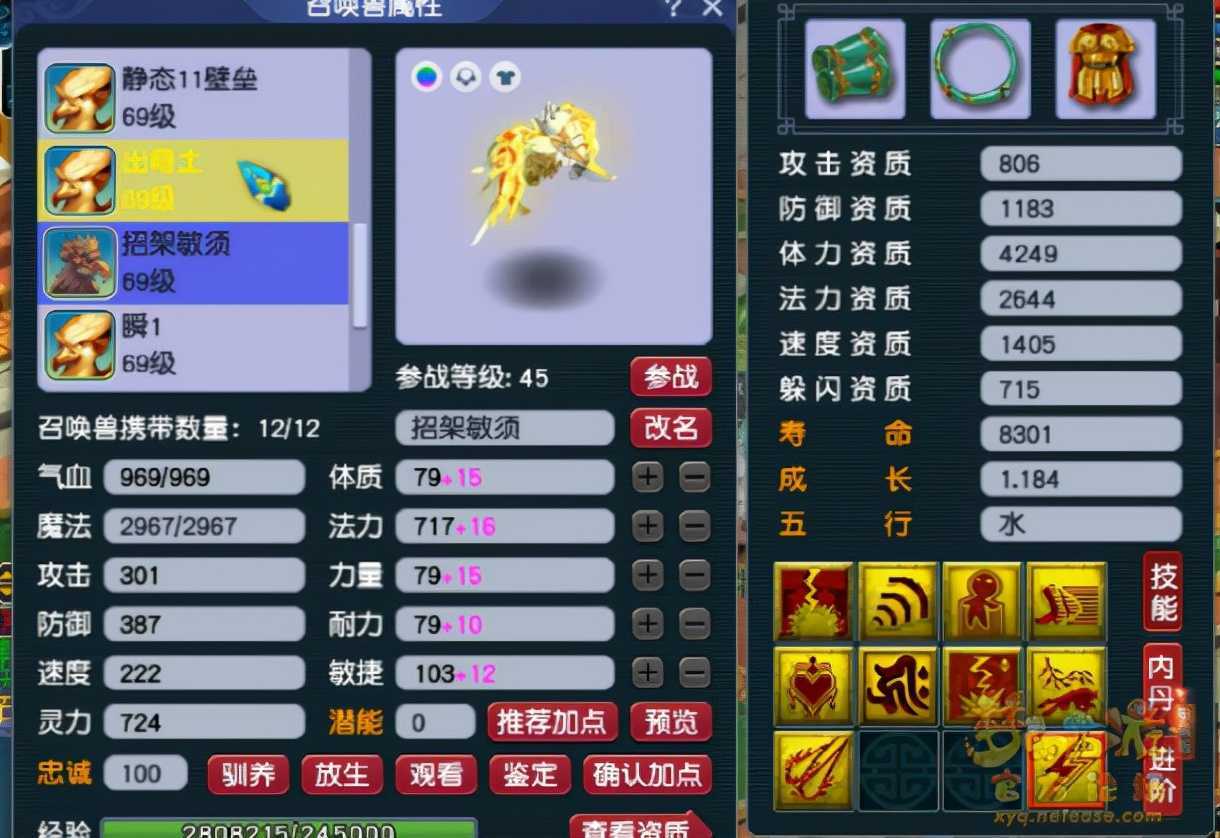 梦幻西游:一个59级号,限量锦衣祥瑞全满,打开仓库更是离谱