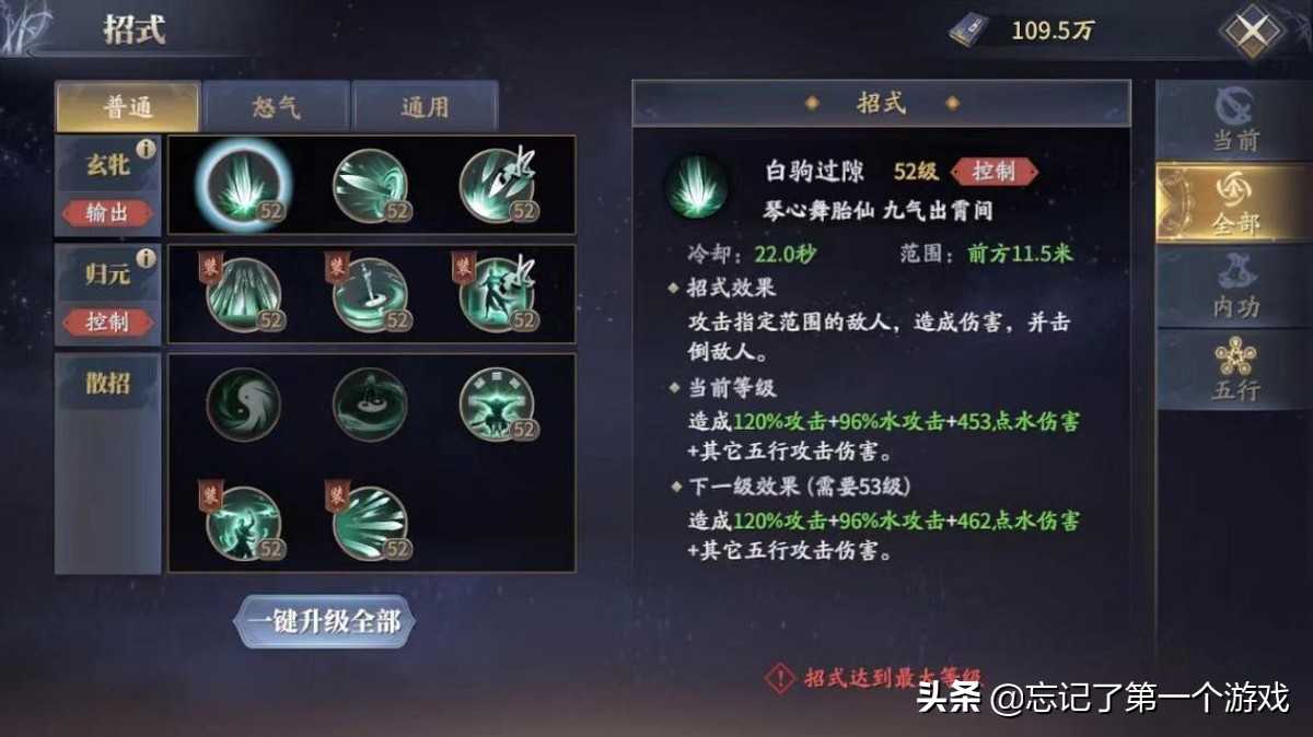 游戏吐槽:《庆余年》手游大家都在违心称赞,又有多少人能玩下去