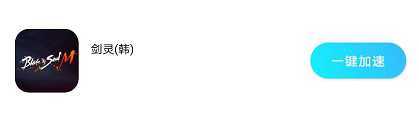 剑灵手游版剑灵M怎么登录？熊猫手游加速器带你流畅游玩剑灵