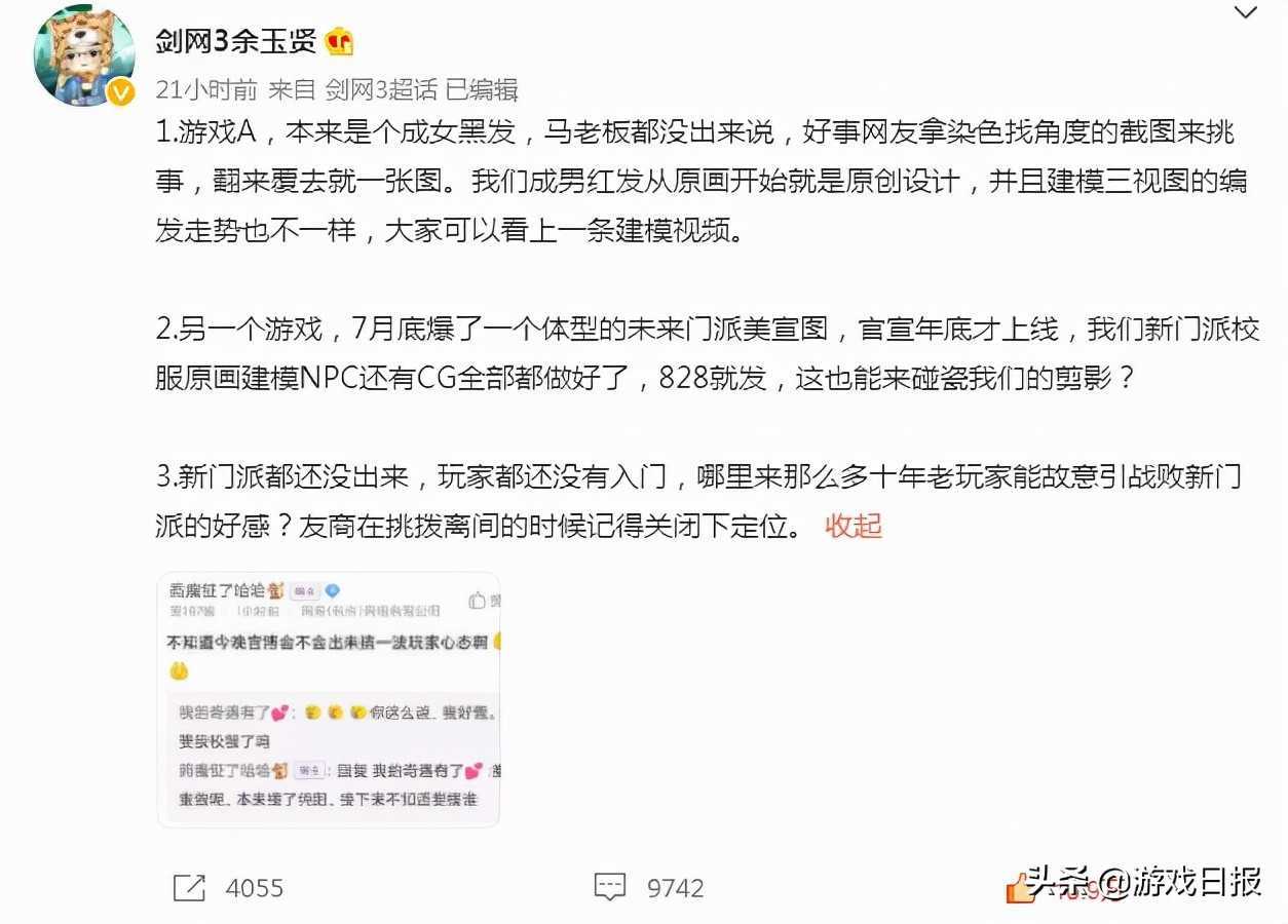 一天完成一年KPI?逆水寒官方下场带节奏,为了热度连脸都不要了