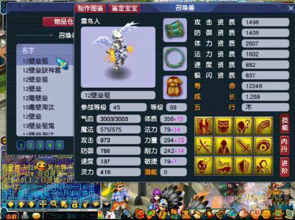 梦幻西游:一个59级号,限量锦衣祥瑞全满,打开仓库更是离谱