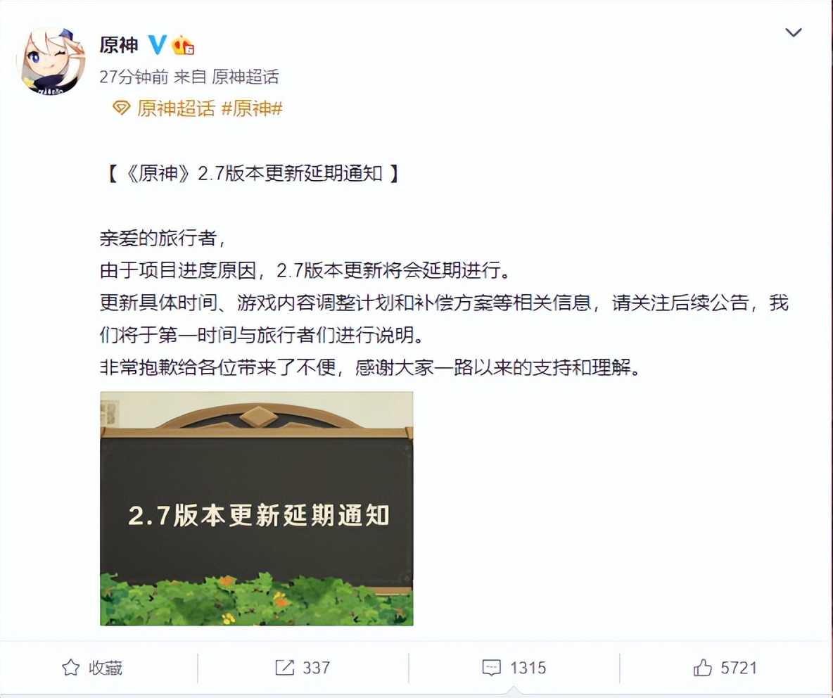 原神:2.7更新确定延期!长草期玩什么?看书开荒锄大地