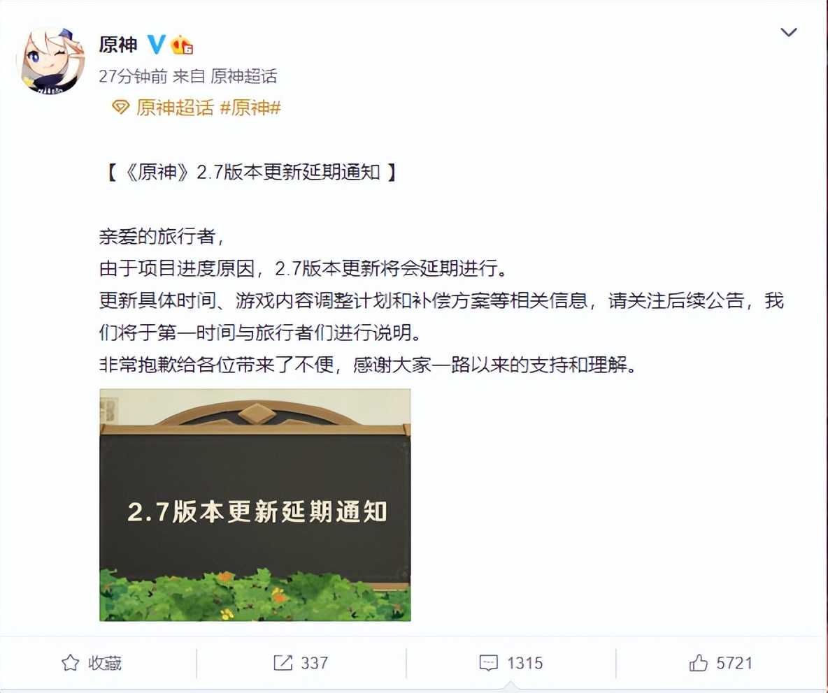 原神：2.7更新确定延期！长草期玩什么？看书开荒锄大地