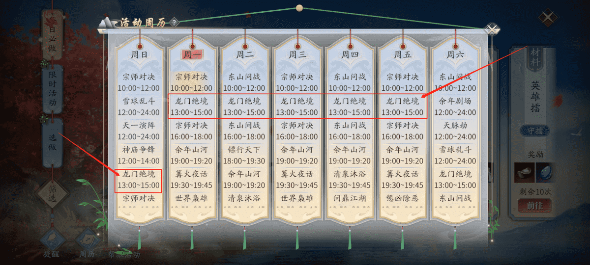 点一点就能拿的福利，《庆余年》限时任务攻略整理