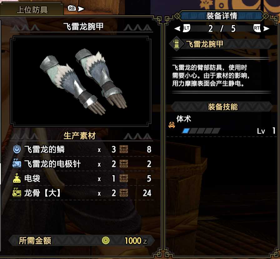「基德游戏」怪物猎人崛起攻略-弓箭下位配装推荐!(长期更新)