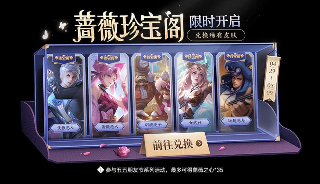 王者荣耀:开黑节内容盘点,排位一局直加3颗星,典藏将取消上线