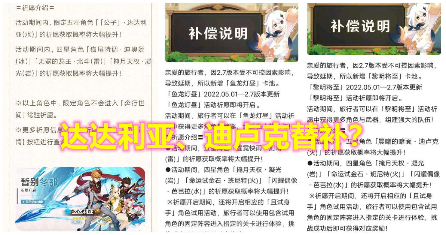 原神:2.7延迟20天,没有新卡池上线?经计算,米哈游需补偿180抽