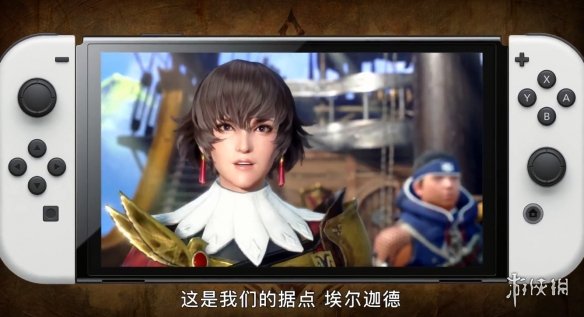 《怪物猎人崛起：曙光》新预告公布 新武器 套装亮相（怪物猎人崛起有新武器吗）