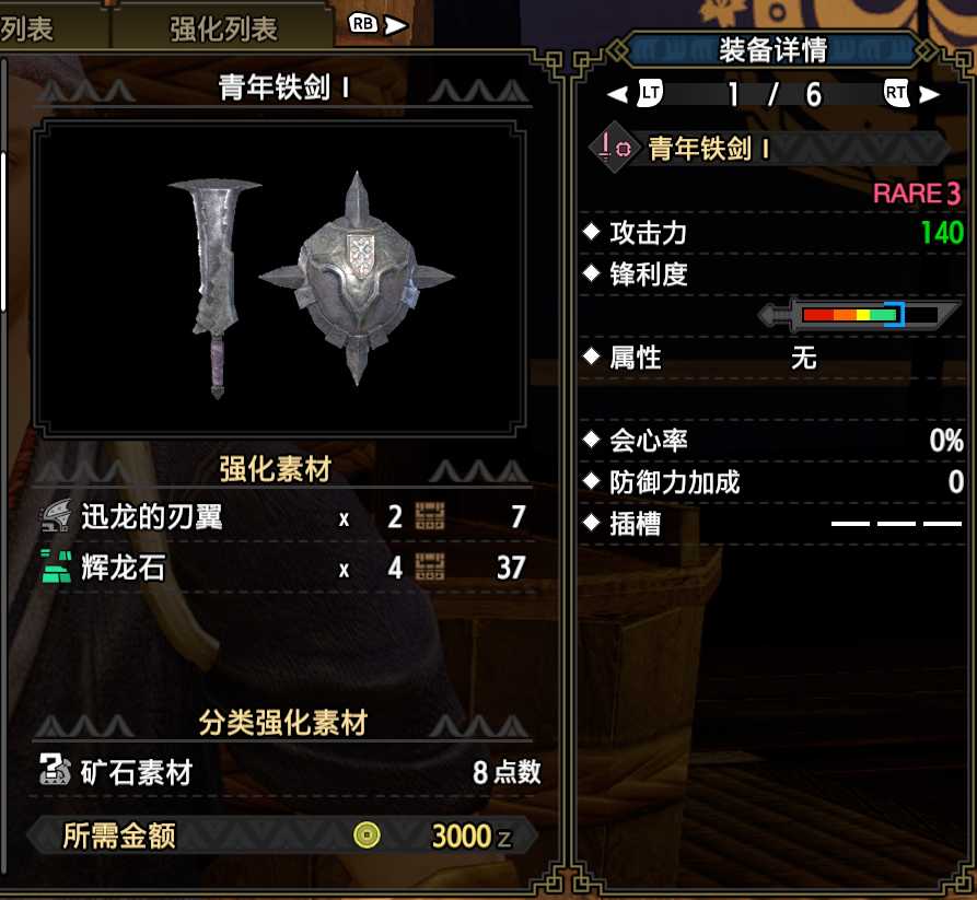 《基德游戏》怪物猎人上升策略单手剑下装推荐！（长期更新）