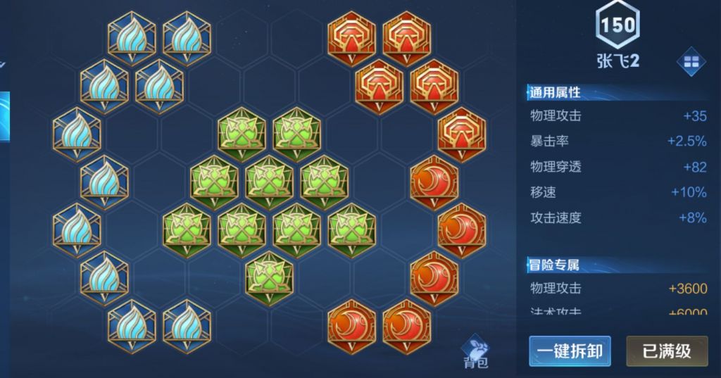 王者荣耀:关于张飞专精装的一些小攻略和其他意见