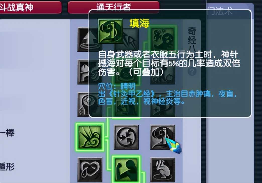 梦幻西游:神针瀚海就是个渣渣,千万别囤套子