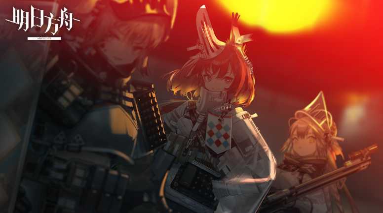 明日方舟：三种不同结局的抓卡打法思路分享（明日方舟先通关还是先刷）