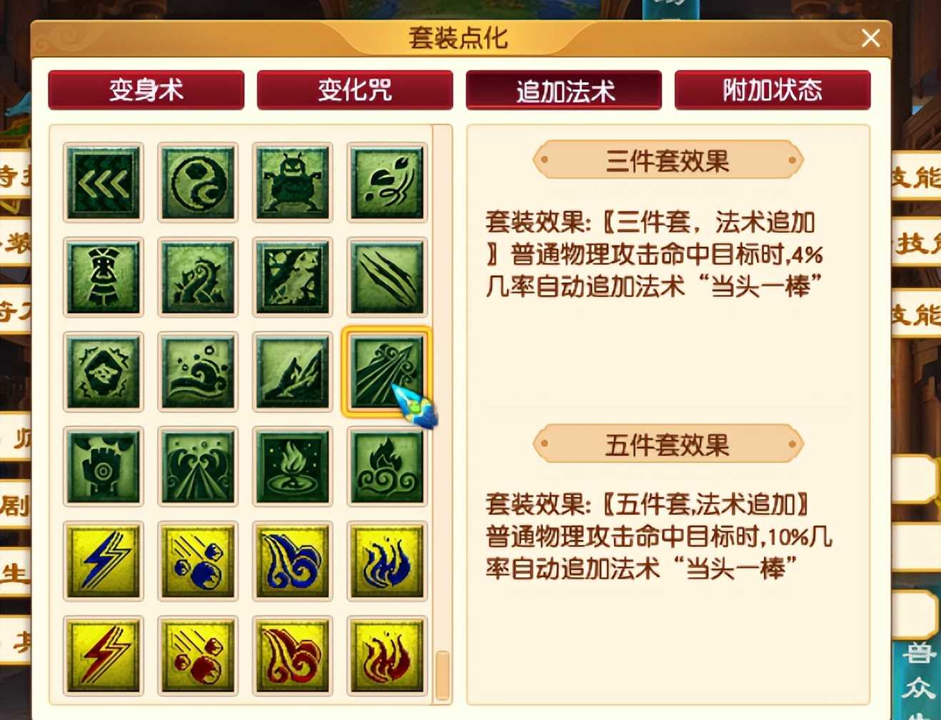 梦幻西游:神针瀚海就是个渣渣,千万别囤套子