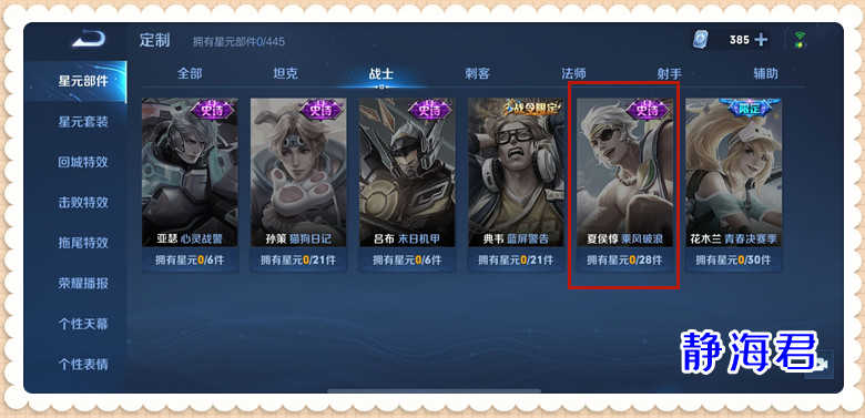 王者荣耀:夏侯惇新皮肤测评,有沙滩皮肤的话,还要买新史诗吗
