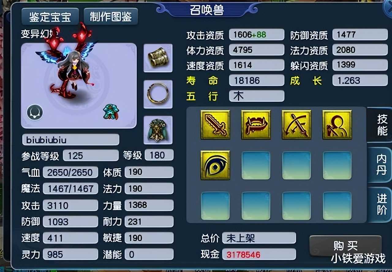 梦幻西游:梦幻最牛的账号找回!打开仓库发现能换台车,惊喜不已