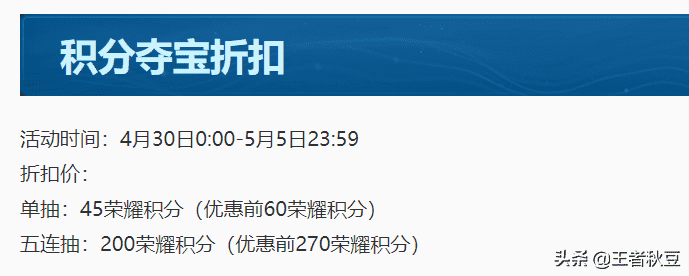 王者荣耀:28号五五朋友节12大福利正式来袭,荣耀水晶降价