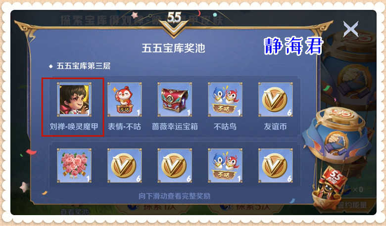 王者荣耀:誓约宝库开放兑换,永久皮肤可免费得,奖励共有35个