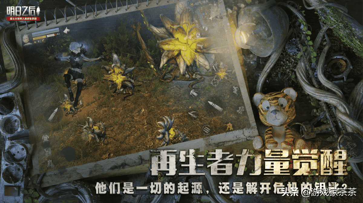 《明日之后》又来搞事情?植物都成精了,废土世界危机再临