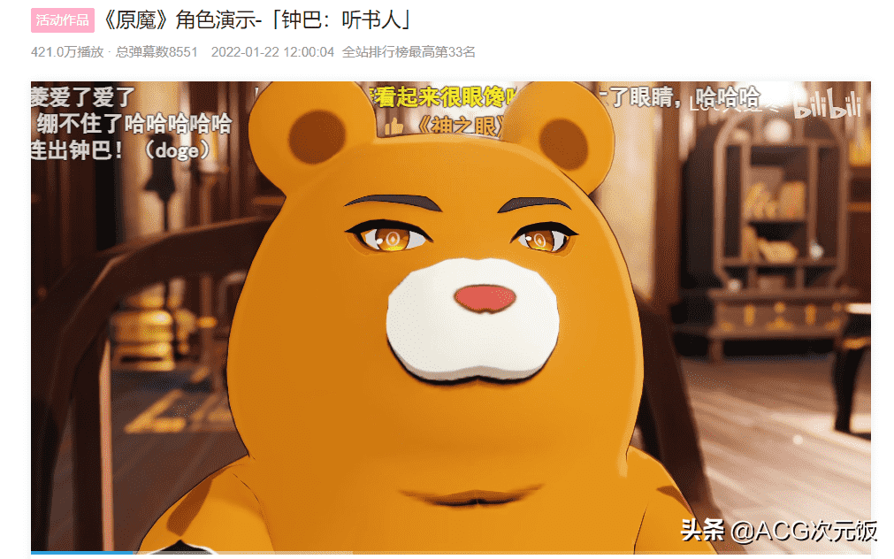 原神再现高强度整活,二创连续剧诞生,观众直呼“四月最强”