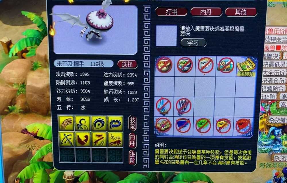 梦幻西游五开攻略，各等级五开性价比的攻宠介绍（69-175）（梦幻西游175五开推荐）