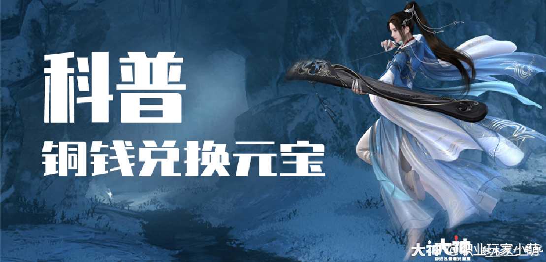 逆水寒怎么升级快 老司机教你终极版升级攻略（逆水寒怎么玩新手玩法攻略汇总）