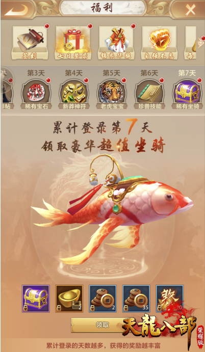 97版段誉、鸠摩智倾情代言!天龙八部荣耀版登苹果免费榜TOP5