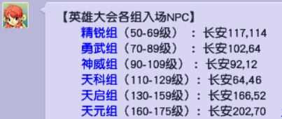 梦幻西游：2022年全等级选区指南