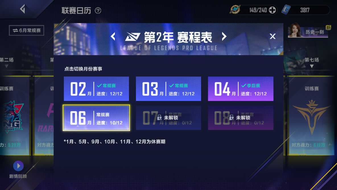 英雄联盟电竞经理:从入门到上手,LPL粉丝不容错过的养生游戏