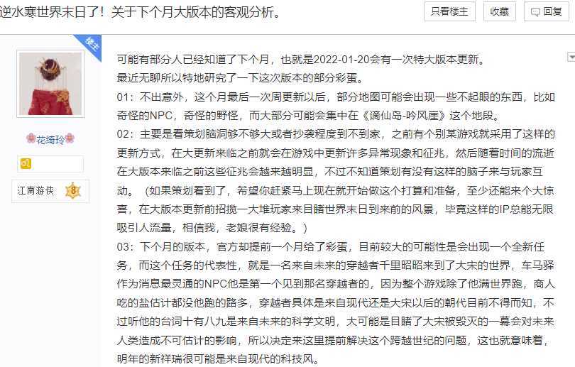 为蹭热度，网易把逆水寒魔改成了开放大世界？玩家：没200G下不来